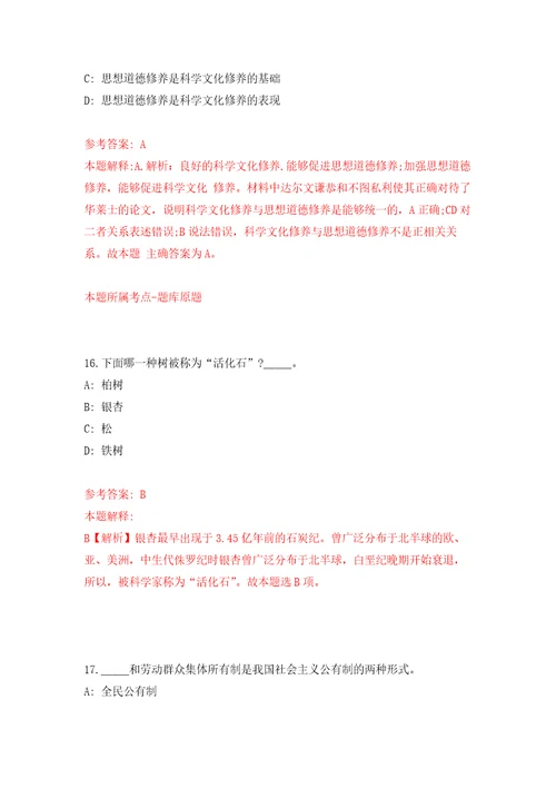 2022年广西桂林市叠彩区基层医疗卫生事业单位招考聘用模拟训练卷第7版