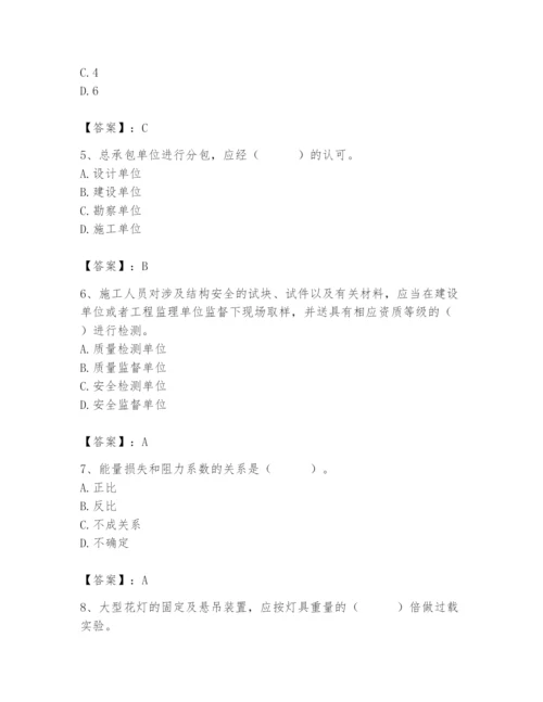 2024年施工员之设备安装施工基础知识题库【黄金题型】.docx