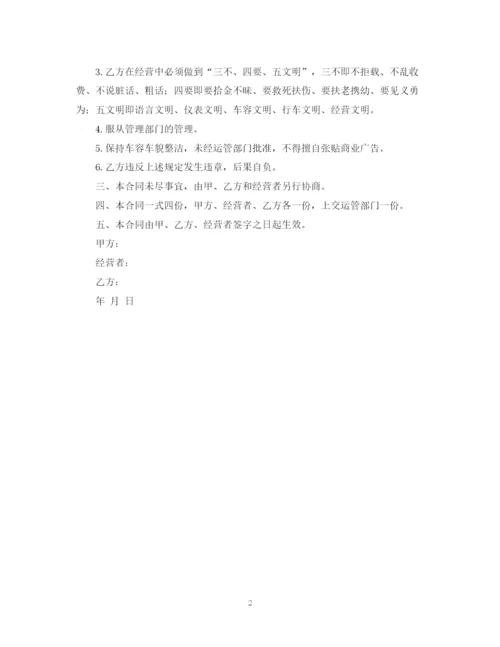 2023年驾驶员安全生产聘用合同.docx