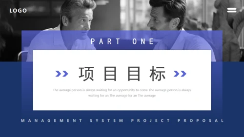 管理制度体系项目建议书管理通用PPT模板