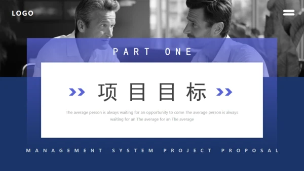 管理制度体系项目建议书管理通用PPT模板