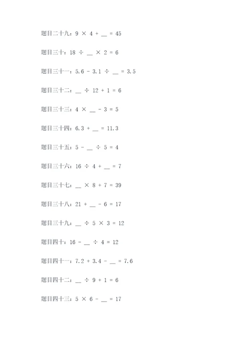 数学b卷五个填空题