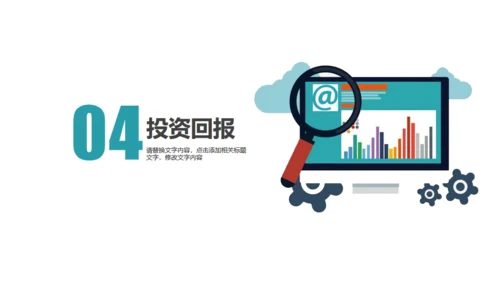 业绩分析报告通用PPT模板
