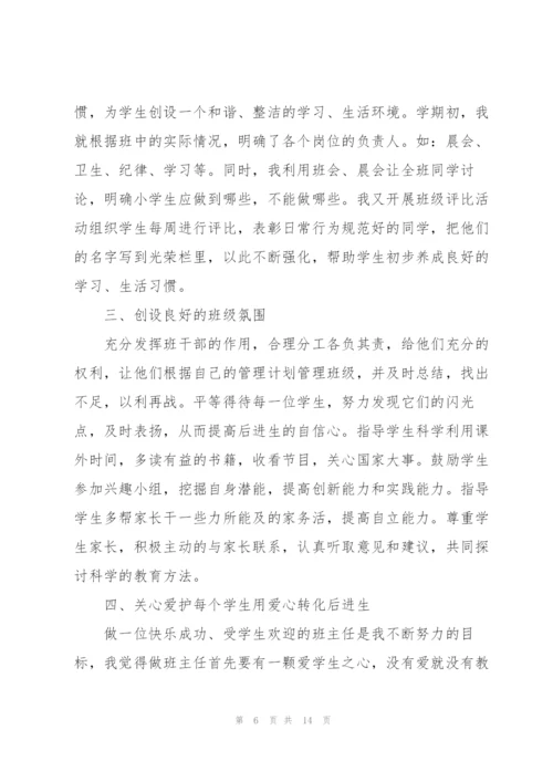 三分钟教师年终精彩述职报告2021.docx