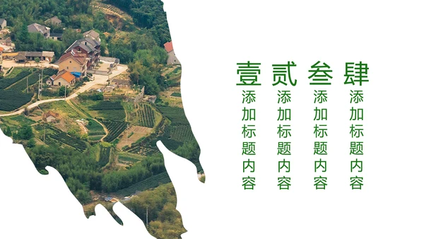 清新乡村旅游新农村建设乡村建设乡村旅游PPT模板