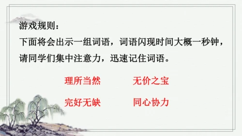 部编版五年级上册语文 6 将相和 课件