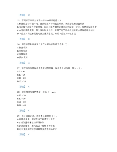 2022年中国施工员之土建施工基础知识点睛提升题型题库及一套参考答案.docx