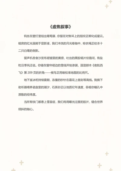 板简白色信纸