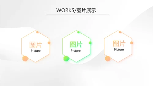 时尚简约大气公司产品介绍宣传PPT