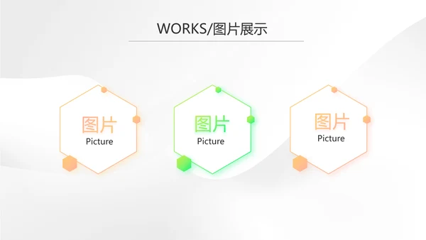 时尚简约大气公司产品介绍宣传PPT
