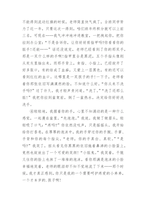 你震撼我的心灵阅读答案最新 你震撼我的心灵阅读批注.docx