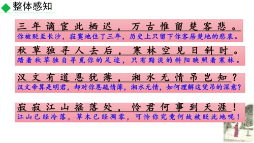 九年级语文上册第三单元课外古诗词诵读 课件