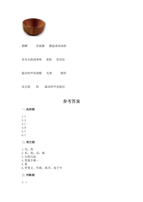 教科版科学二年级上册《期末测试卷》及答案下载.docx