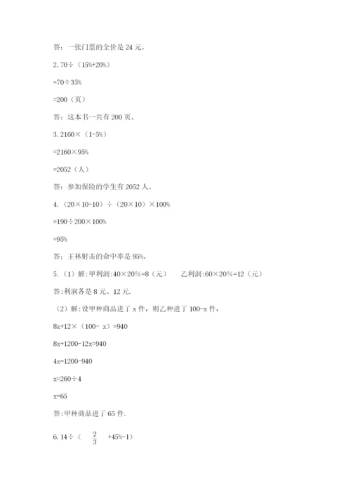 玛多县六年级下册数学期末测试卷（夺冠）.docx