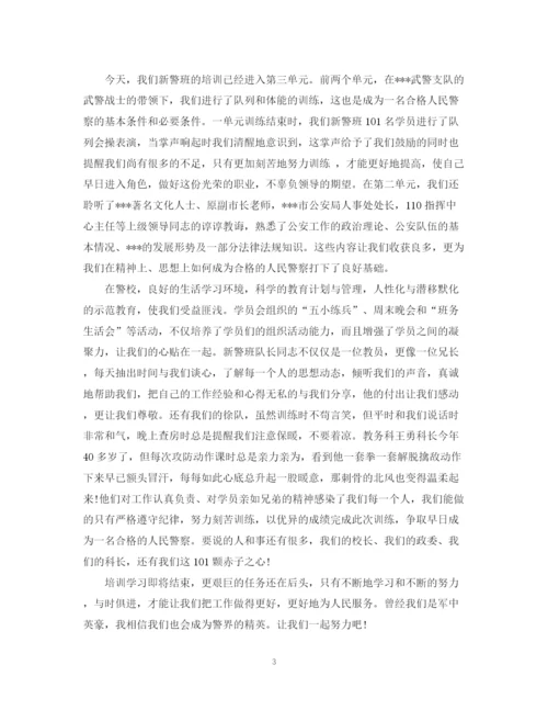 精编之个人培训总结的范文.docx
