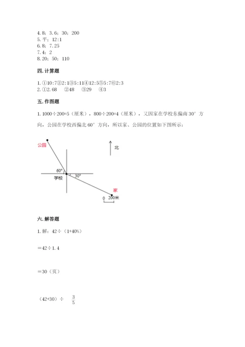 六年级上册数学期末测试卷含完整答案（各地真题）.docx