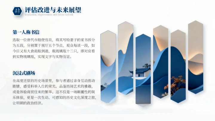 蓝色中国风国庆历史课堂专题讲座PPT模板