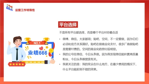 新媒体运营培训课件通用PPT模板