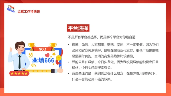 新媒体运营培训课件通用PPT模板