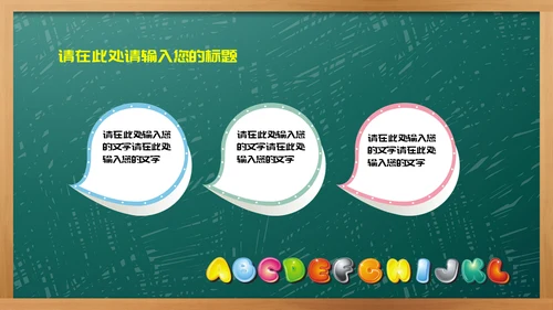 少儿英语ABC教学通用PPT课件