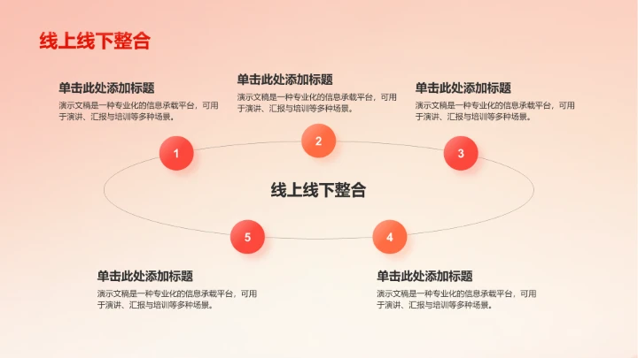 20XX下半年营销
活动计划PPT模板