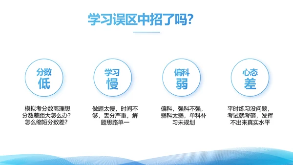 简约蓝色毕业论文答辩动态PPT