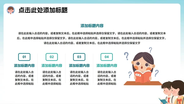 绿色卡通插画风班干部竞选宣言PPT模板