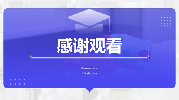 紫色简约风化学专业论文开题答辩报告PPT模板