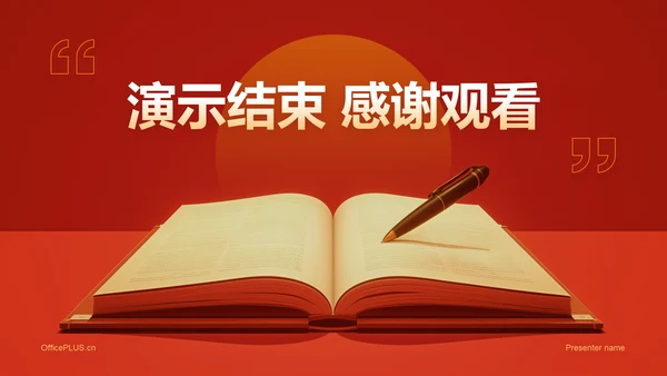 红色党政风大学生讲思政课PPT模板