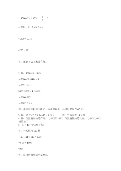 冀教版小升初数学模拟试卷附答案（夺分金卷）.docx