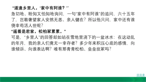 九下语文期中期末复习10.1.2课内古诗鉴赏(诗词曲五首)考点必背