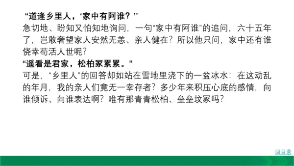 九下语文期中期末复习10.1.2课内古诗鉴赏(诗词曲五首)考点必背