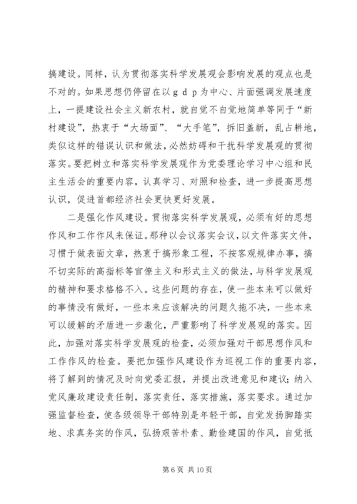 认真学习贯彻党章不断提高纪检监察工作水平.docx