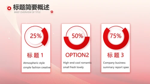 2023逐梦之路所向无前商务PPT模板