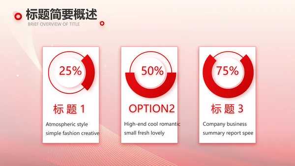 2023逐梦之路所向无前商务PPT模板