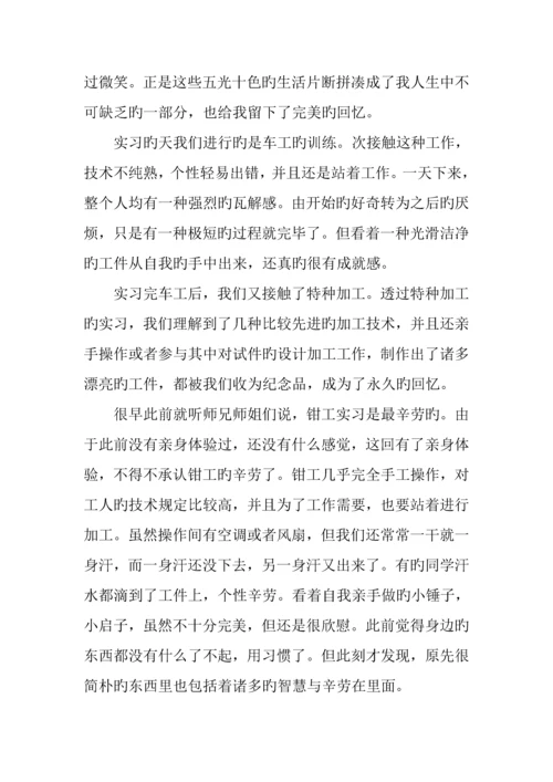 钳工实训报告模板三篇.docx