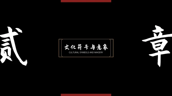 黑色中国风中国国家博物馆文化介绍PPT模版