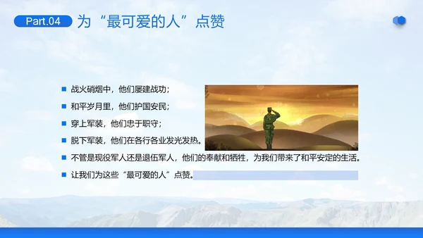 国防教育日大学生国防教育主题班会PPT课件