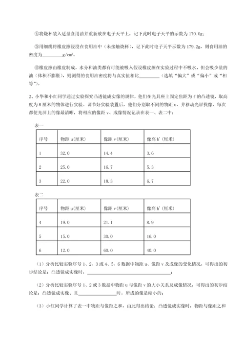 第二次月考滚动检测卷-重庆市北山中学物理八年级下册期末考试专题测评试卷（解析版）.docx