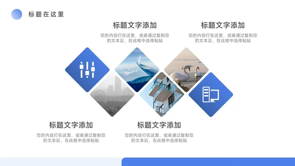 蓝色淡雅大气年终总结汇报PPT模板