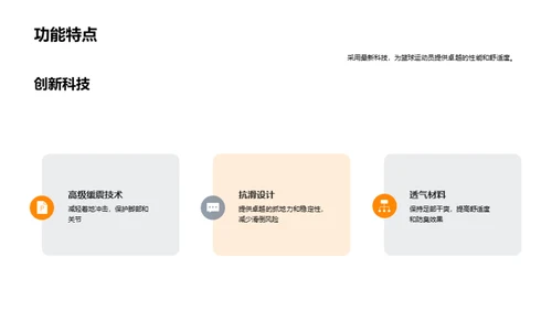 新一代篮球鞋革新篮坛