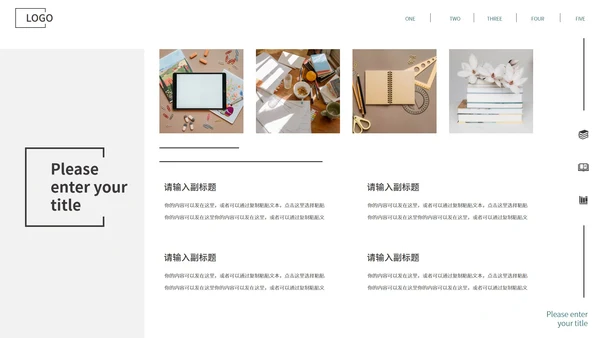 粉色小清新简约风教学PPT模板