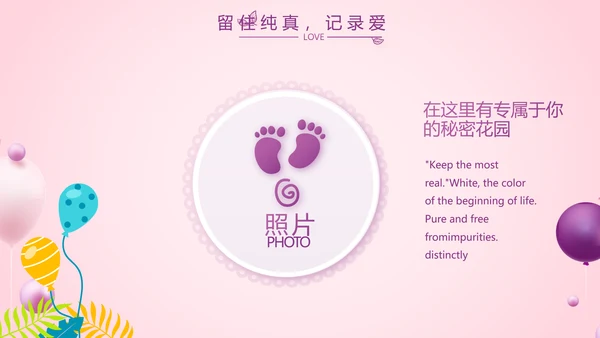 粉色生日快乐生日派对纪念册电子相册PPT模板