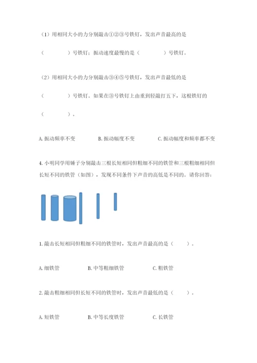 教科版四年级上册科学期末测试卷1套.docx