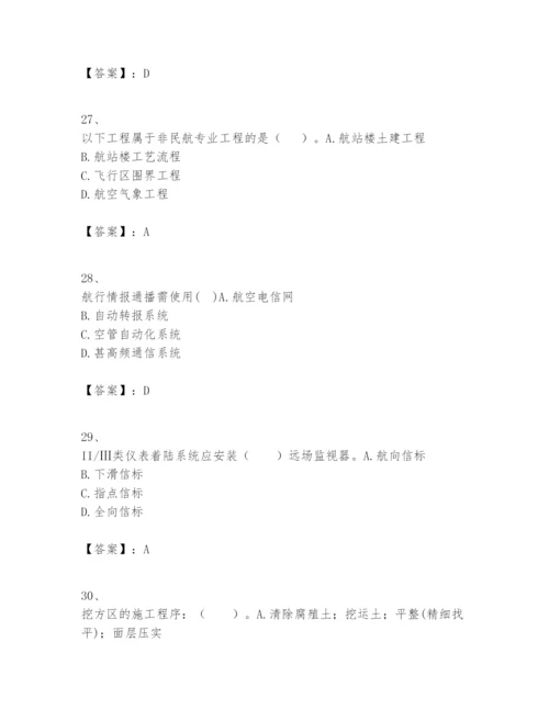 2024年一级建造师之一建民航机场工程实务题库（含答案）.docx