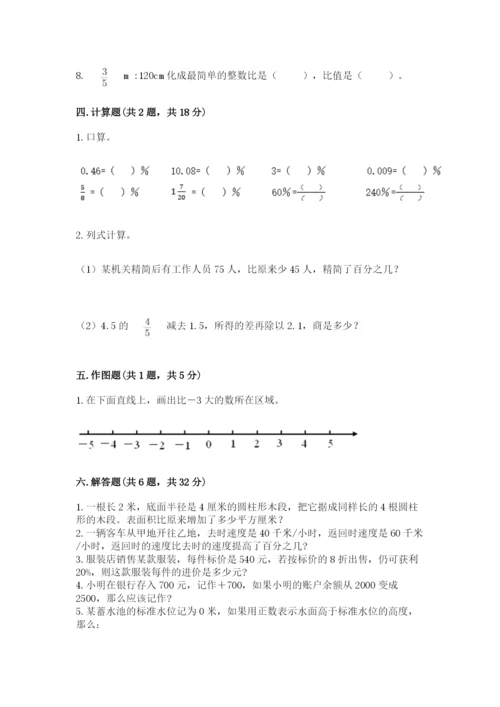 冀教版小学六年级下册数学期末检测试题精品（模拟题）.docx