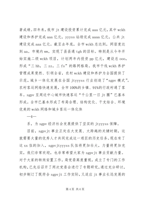 在思想作风纪律整顿活动动员大会上的讲话.docx