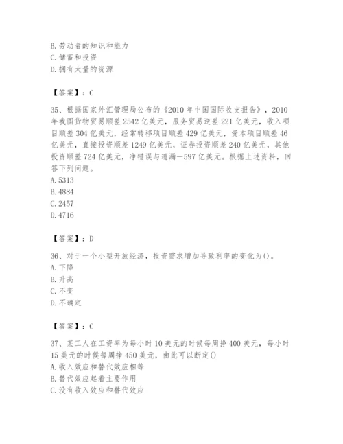 2024年国家电网招聘之金融类题库附参考答案【能力提升】.docx