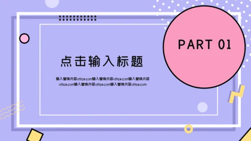 自我介绍通用PPT模板