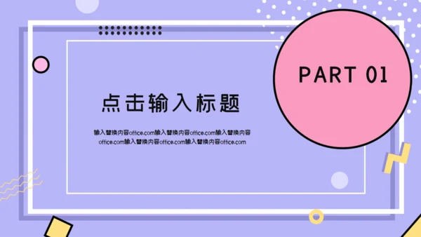自我介绍通用PPT模板